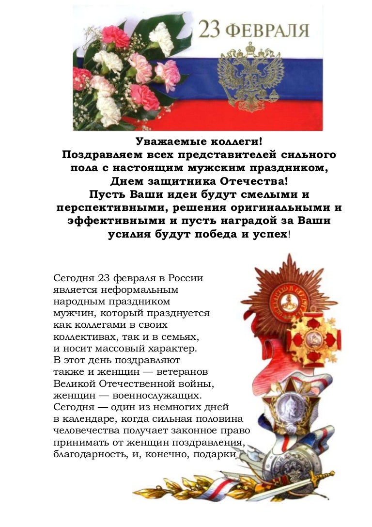 Поздравление с началом учебного года коллегам презентация
